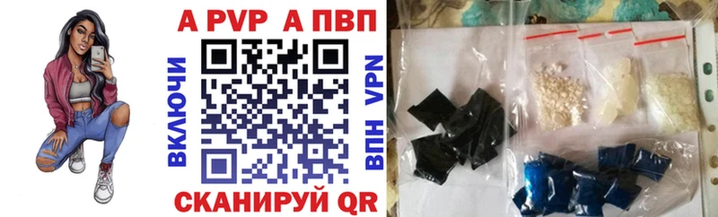 Альфа ПВП кристаллы  mega вход  Комсомольск-на-Амуре 
