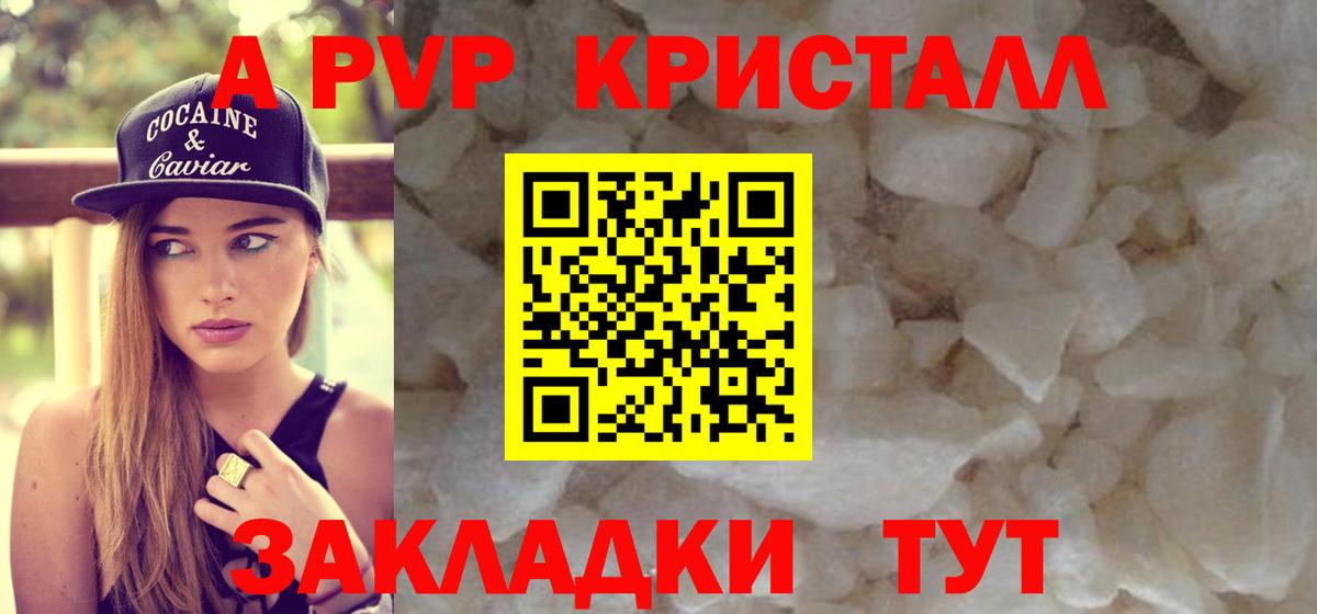 A-PVP СК Комсомольск-на-Амуре
