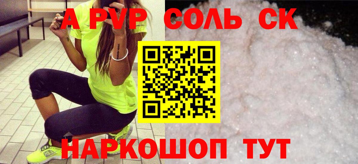 Alpha PVP мука  Вход с VPN  Альфа ПВП СК КРИС  A-PVP  Alfa_PVP СК  Комсомольск-на-Амуре 