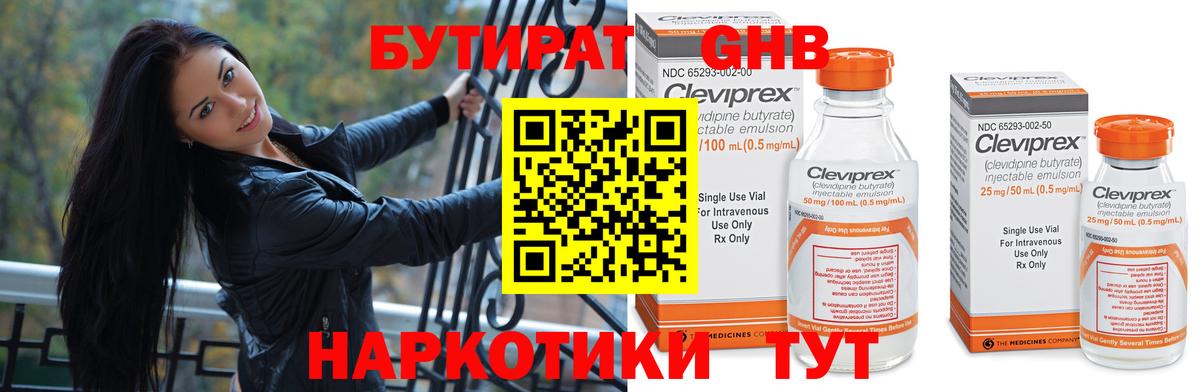 БУТИРАТ оксана Комсомольск-на-Амуре