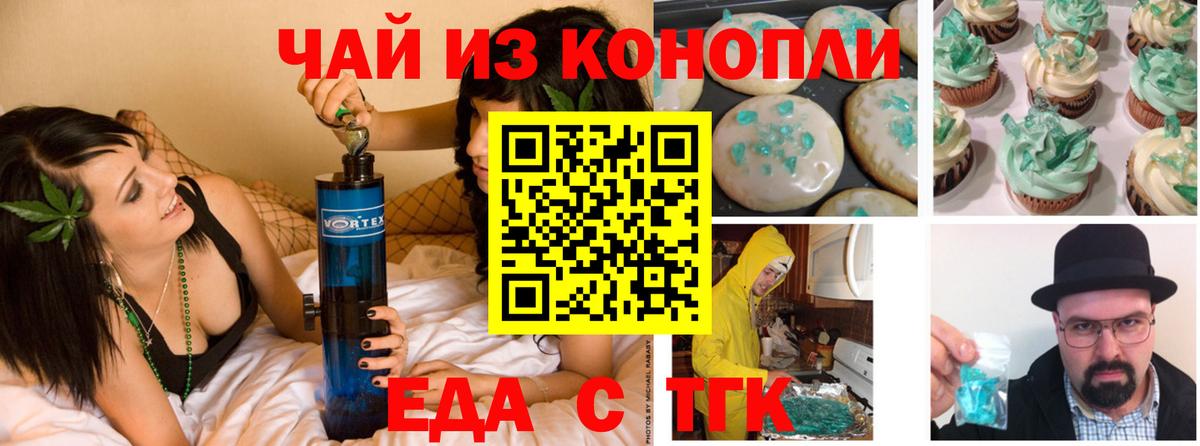 Комсомольск-на-Амуре  Печенье с ТГК конопля  Вход с VPN 