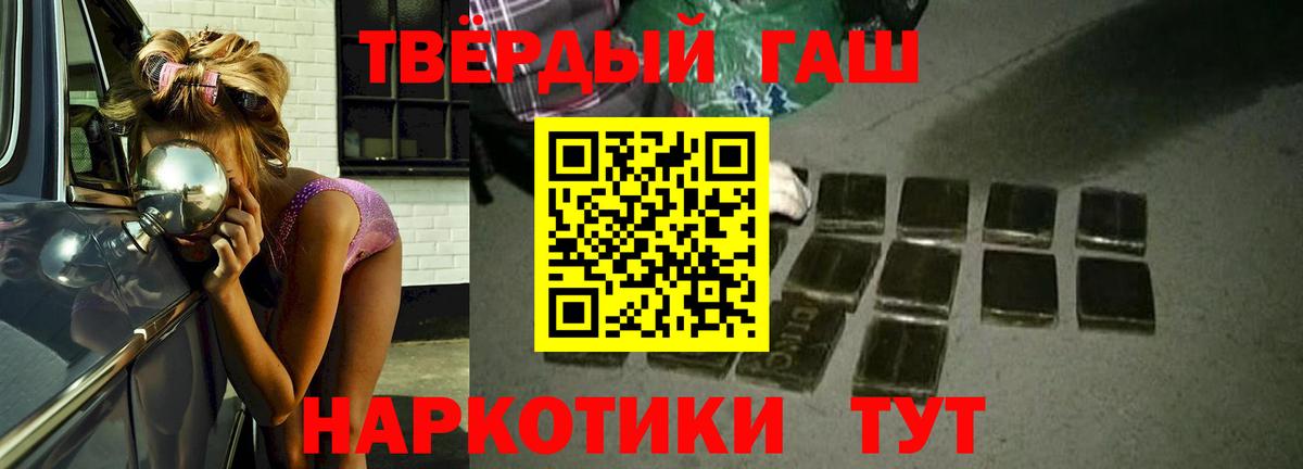 ГАШИШ VHQ  Гашиш hashish  Комсомольск-на-Амуре  Вход с VPN 