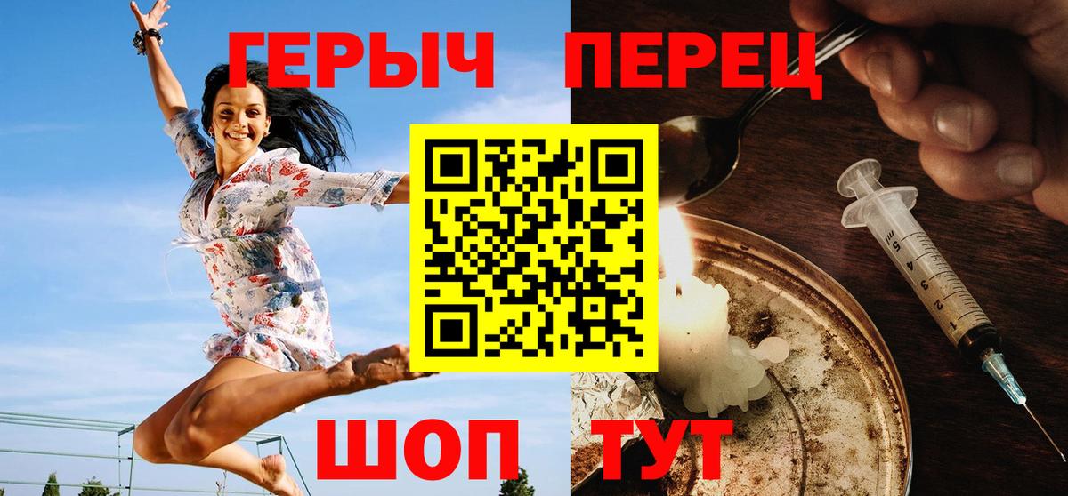 Героин герыч  Вход с VPN  Героин  Комсомольск-на-Амуре 