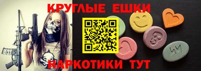 экстази Краснознаменск