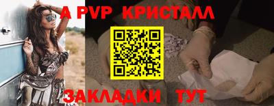 мяу мяу кристалл Краснокаменск