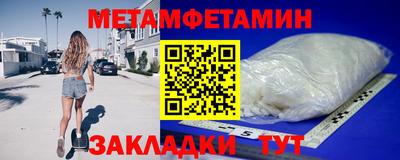 мяу мяу кристалл Краснокаменск