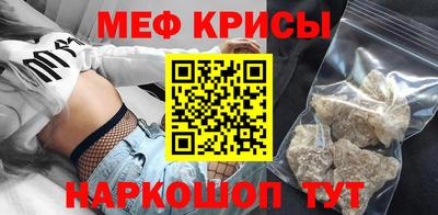мяу мяу кристалл Краснокаменск