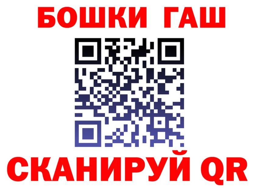 ГАШ VHQ ТОР мориарти мега Комсомольск-на-Амуре