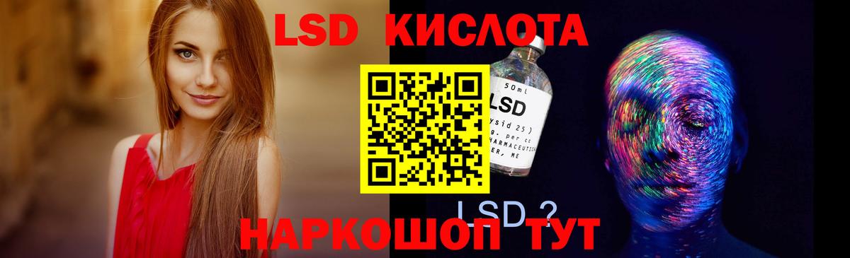 Комсомольск-на-Амуре  LSD-25 экстази ecstasy  ЛСД экстази кислота  Вход с VPN 