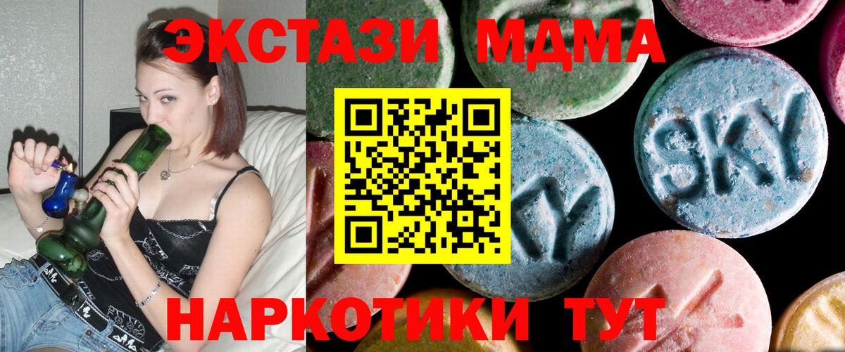 MDMA crystal  Вход с VPN  MDMA кристаллы  МДМА  Комсомольск-на-Амуре 