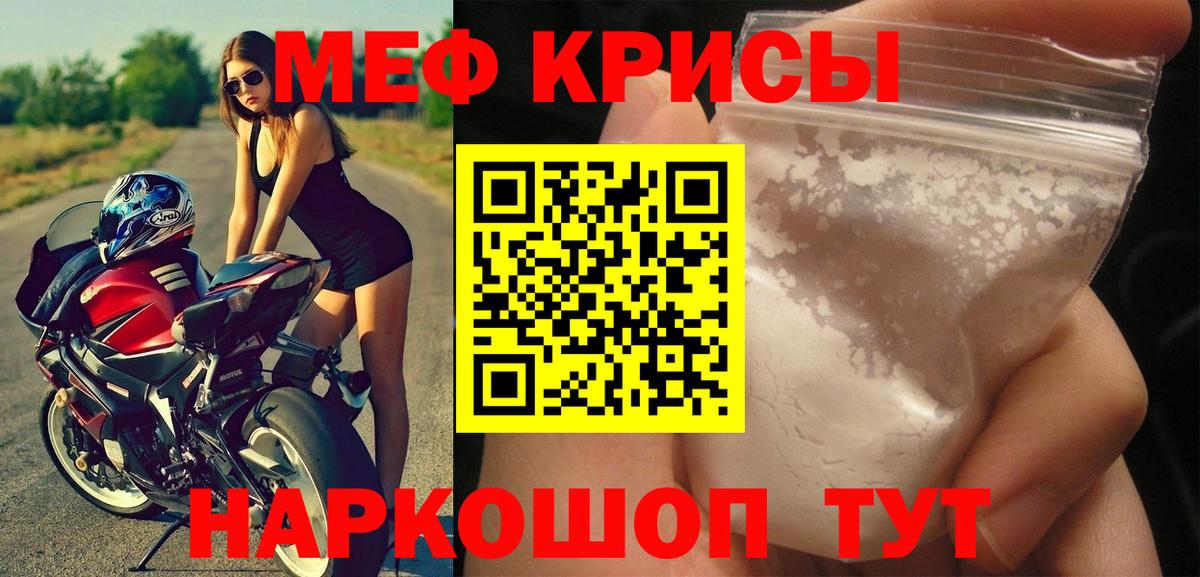 Меф Комсомольск-на-Амуре