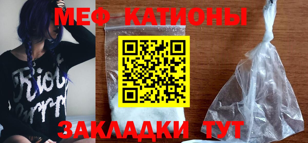 МЯУ-МЯУ мяу мяу  Вход с VPN  МЕФ  Комсомольск-на-Амуре  кракен зеркало  Мефедрон VHQ  Мефедрон 