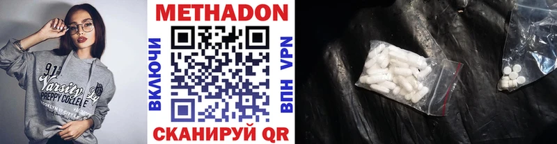 купить закладку Комсомольск-на-Амуре Метадон белоснежный