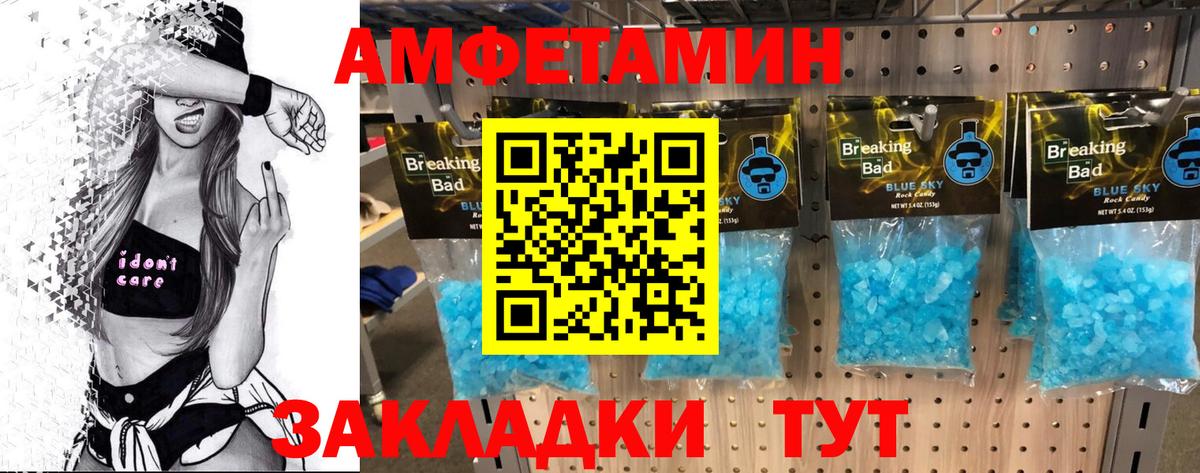 МЕТАМФЕТАМИН  Вход с VPN  Комсомольск-на-Амуре  МЕТАМФЕТАМИН винт 