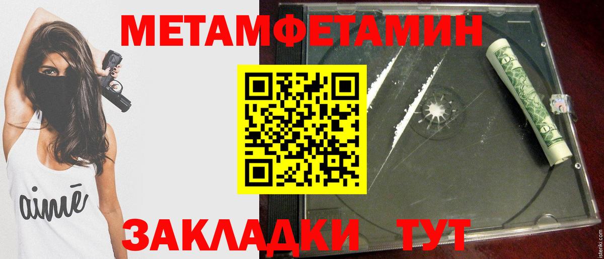 Метамфетамин кристалл Комсомольск-на-Амуре
