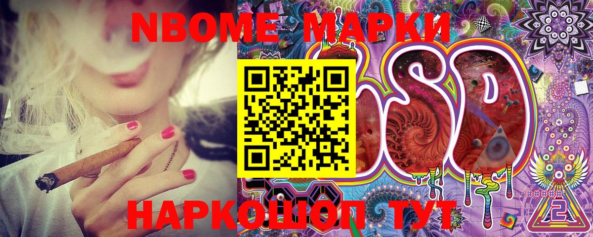 Наркотические марки 1,8мг  Наркотические марки 1,8мг  Наркотические марки  Вход с VPN  Комсомольск-на-Амуре 