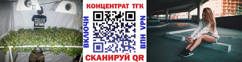 ТГК вейп с тгк  Комсомольск-на-Амуре 