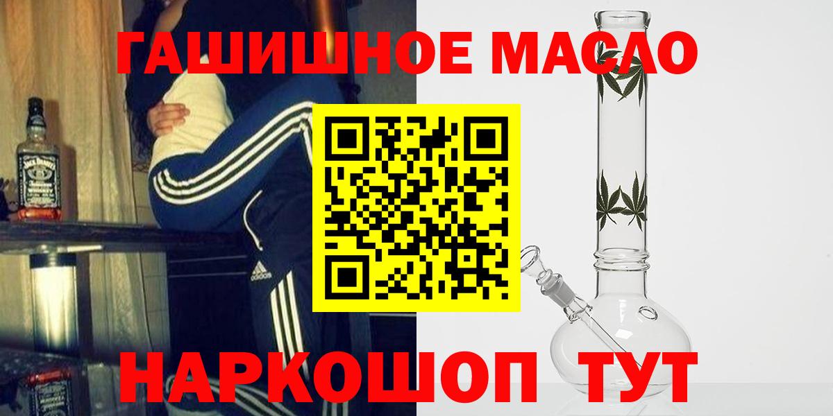 Дистиллят ТГК THC oil Комсомольск-на-Амуре