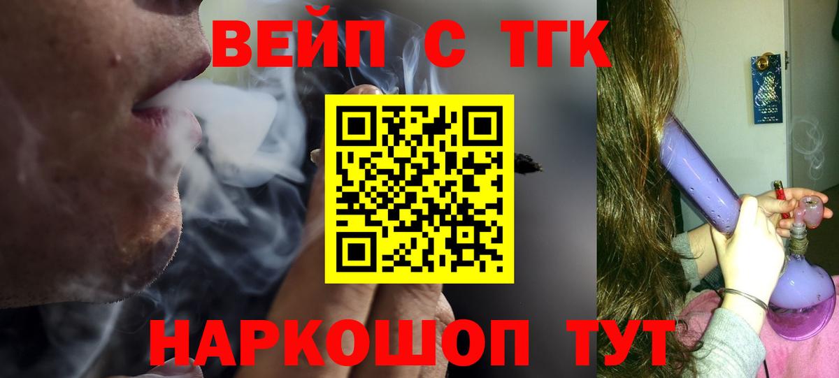 Комсомольск-на-Амуре  Дистиллят ТГК гашишное масло  Вход с VPN  ТГК THC oil 