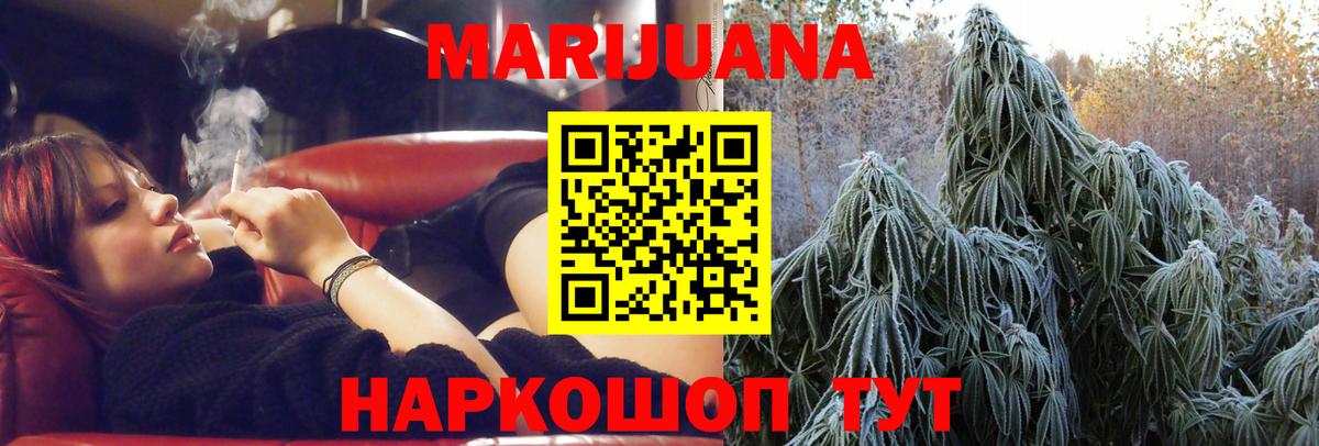 Бошки Шишки Ganja  Канабис семена  Вход с VPN  Бошки Шишки семена  Комсомольск-на-Амуре 
