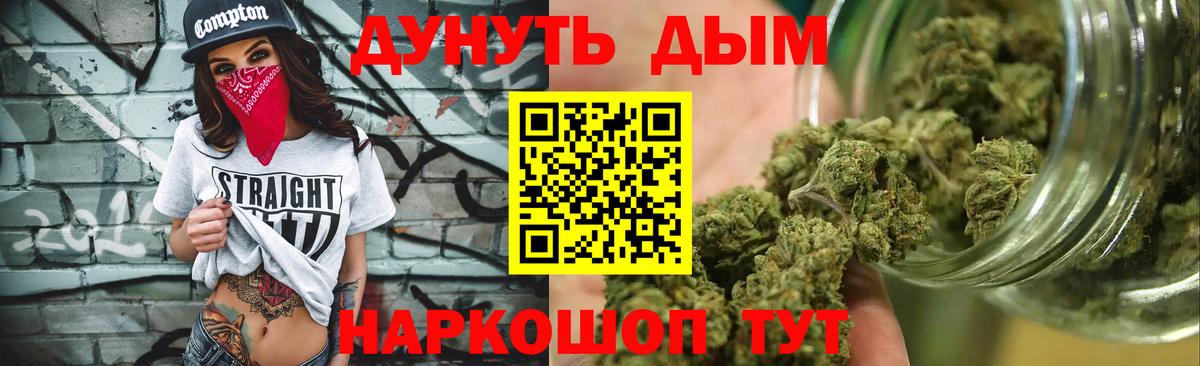 Конопля THC 21% Комсомольск-на-Амуре